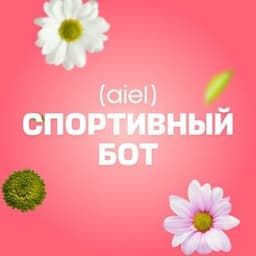 AIEL.FIT логотип