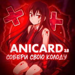 AniCard логотип