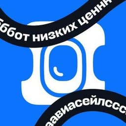 Авиасейлс: бот низких цен логотип