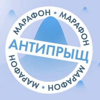 Марафон от прыщей логотип