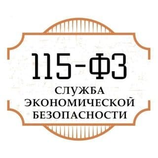 Проверка контрагента / Помощь 115-ФЗ логотип