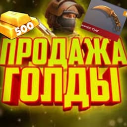 Cyber • Gold | Купить голду! логотип