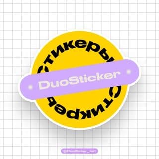 DuoSticker логотип