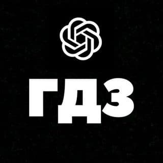 Гдз решала логотип