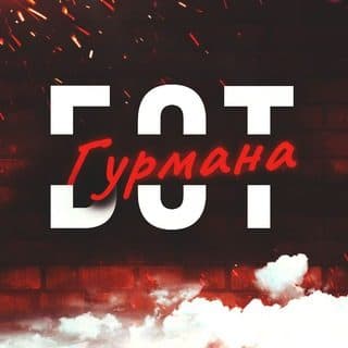Бот Гурмана логотип