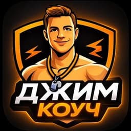 Джим Коуч (GYMBOT) логотип