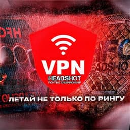 HEADSHOT_VPN логотип