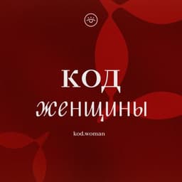 Хранитель KODа логотип
