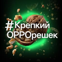 КрепкийOPPOрешек логотип