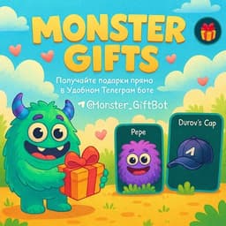 MONSTER GIFT логотип