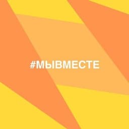 БотМыВместе логотип