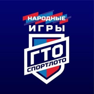 Народные Игры ГТО Спортлото логотип