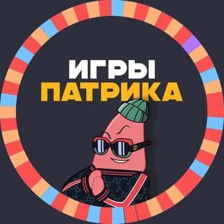Игры Патрика логотип