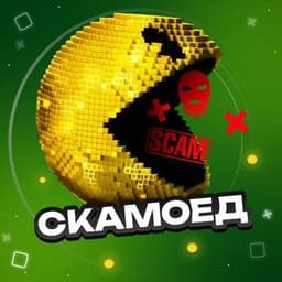Скамоед логотип
