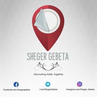 Sheger Gebeta логотип