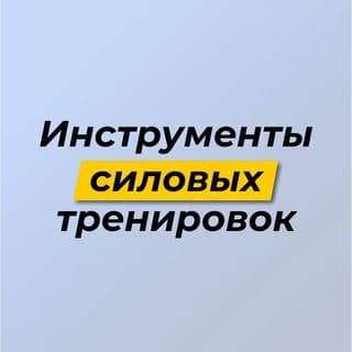 Материалы TerentevFit логотип