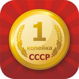 Цены СССР логотип