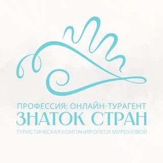 Онлайн-турагент «Знаток стран» логотип