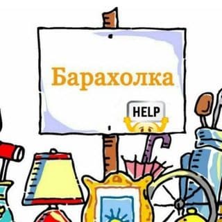 Поддержка барахолки Polbarahol логотип