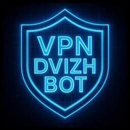 VPN Dvizh (Bot) логотип