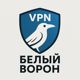 VPN Сервис 🌕 Белый ворон 🌕 логотип