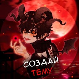 Языки и темы | Бот для создания логотип